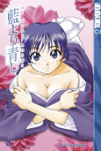 Ai Yori Aoshi: 08