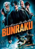 Bunraku