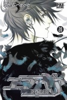 Air Gear: 20