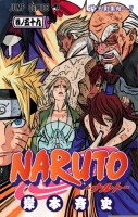 Naruto: 59