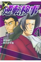 Ace Attorney: Miles Edgeworth 4