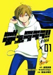 Durarara!!: Yellow Scarves Arc 01