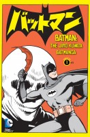 Batman: Jiro Kuwata Batmanga 1