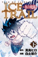 Fairy Tail: Ice Trail 2