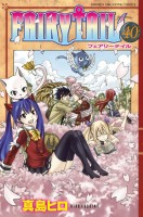 Fairy Tail: 40