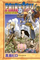 Fairy Tail: 50