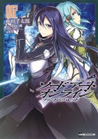 Sword Art Online: Phantom Bullet 2