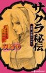 Naruto Novel: Sakura's Story