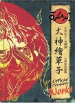 Okami Official Complete Works