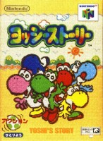 Yoshi\'s Story (N64) (JAPAN IMPORT) (loose) (Kytetty)