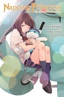 Napping Princess: The Story Unknown Me 1