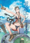 Wandering Island 2