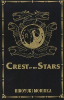 Crest of the Stars Collector\'s Edition (HC)