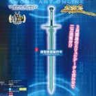 Sword Art Online: Kirito's Sword PVC (50cm)