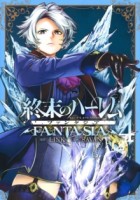 World\'s End Harem: Fantasia 4 (K18)