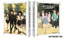 Hyouka: The Complete Series (Blu-Ray)