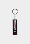 Avaimenper: Attack on Titan - Metal Logo Keychain