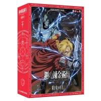 Fullmetal Alchemist: Brotherhood  The Promised Day