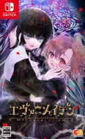 Ever Maiden: Daraku no Sono no Otome-tachi (JP)