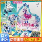 Hatsune Miku: Kayou Card - Giftbox Miku 39