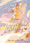 Heaven Official's Blessing: Tian Guan Ci Fu (Deluxe Hardcover) Vol.1