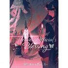 Heaven Official's Blessing: Tian Guan Ci Fu (Deluxe Hardcover Novel) Vol. 2