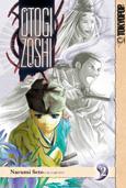 Otogi Zoshi 2