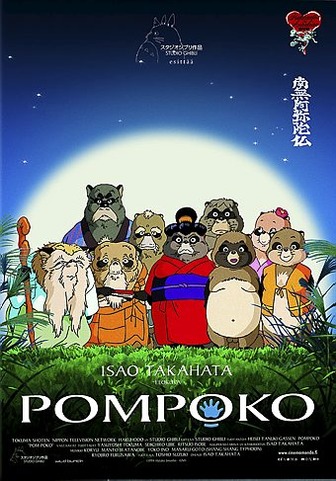 Pom Poko