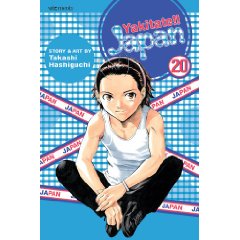 Yakitate Japan 20